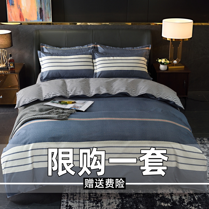 清仓简约斜纹四件套床上用品加厚被套床单人被罩学生宿舍100%亲肤