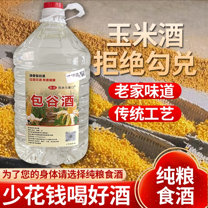 铁锤妹土家53度包谷烧重庆酉阳特产白酒纯粮食玉米包谷酒手工自酿