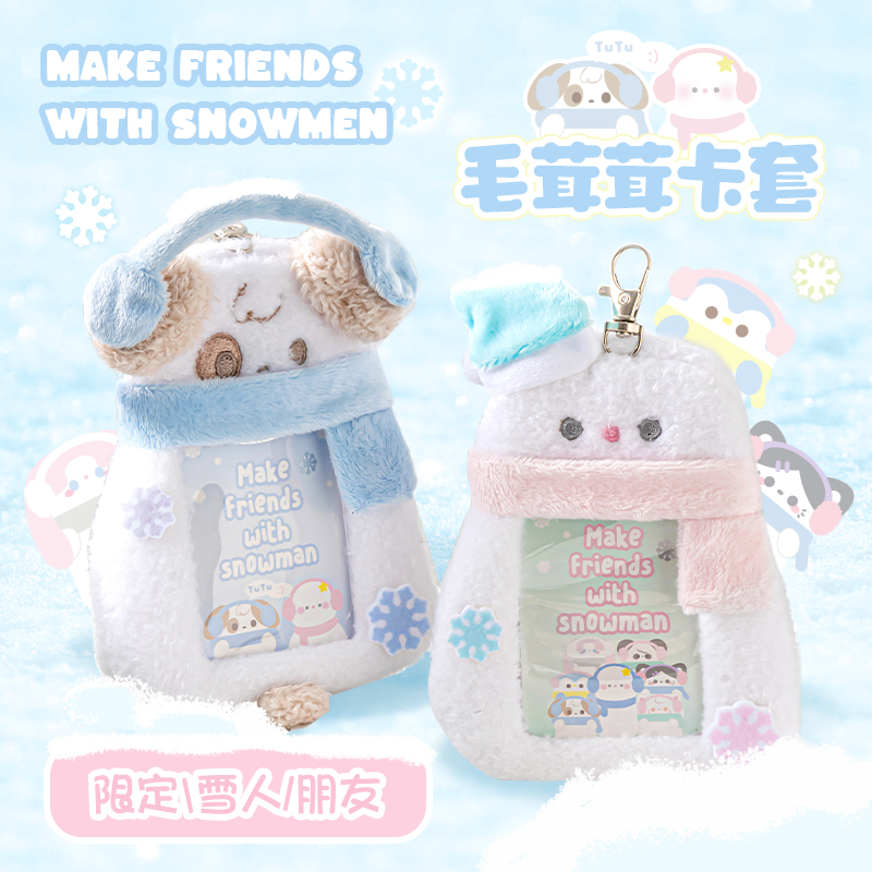 RosyPosy柔设毛绒卡套雪人挂件身证保护套小卡学生证高级新年礼物