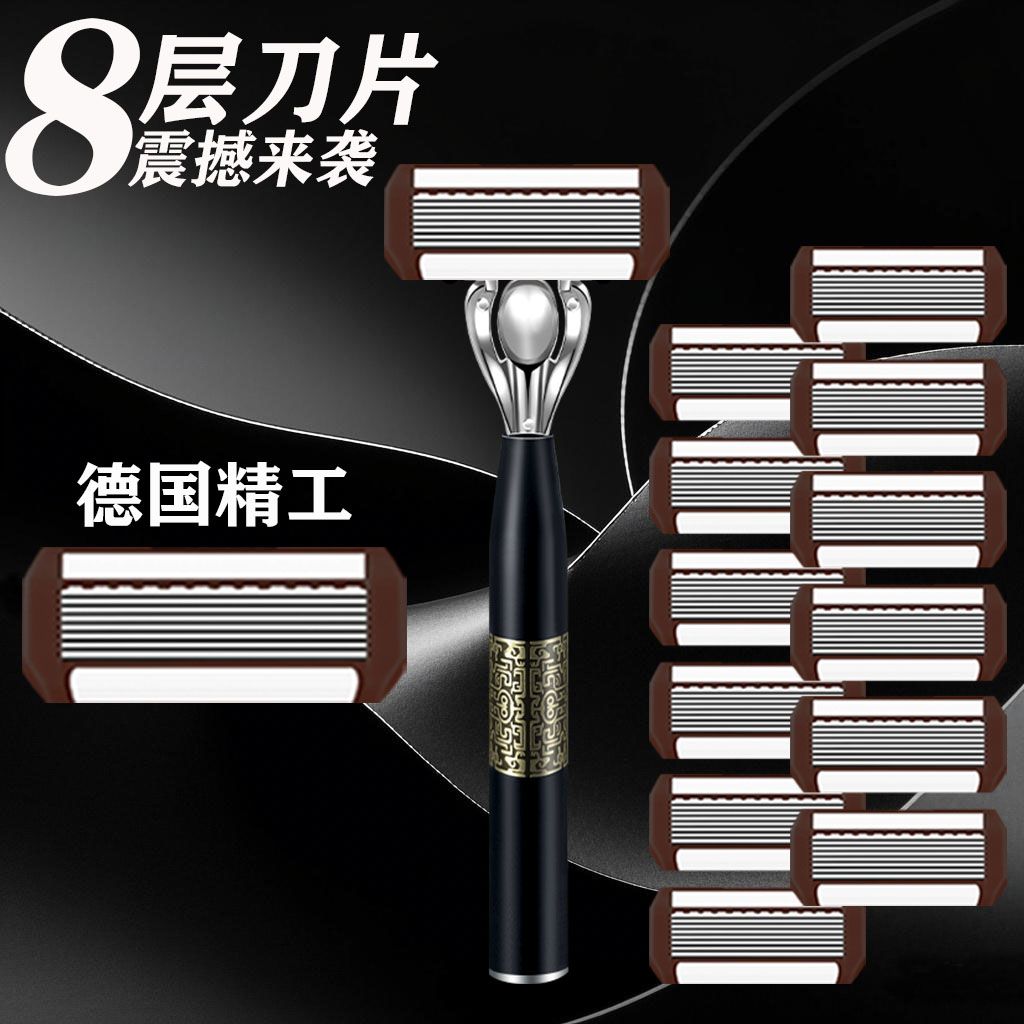 【八层官方正品】8层手动剃须刀刮胡刀剃须刀畅销剃须手动刮胡子刀