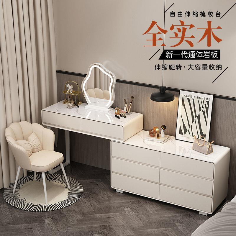 实木岩板卧室化妆台现代简约ins奶油风化妆适广东佛小户型梳妆台