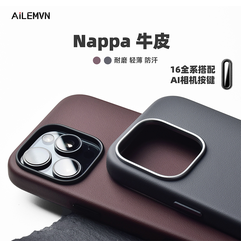 ailemvn真皮16Promax手机壳真皮适用苹果16Pro保护套磁吸相机按键