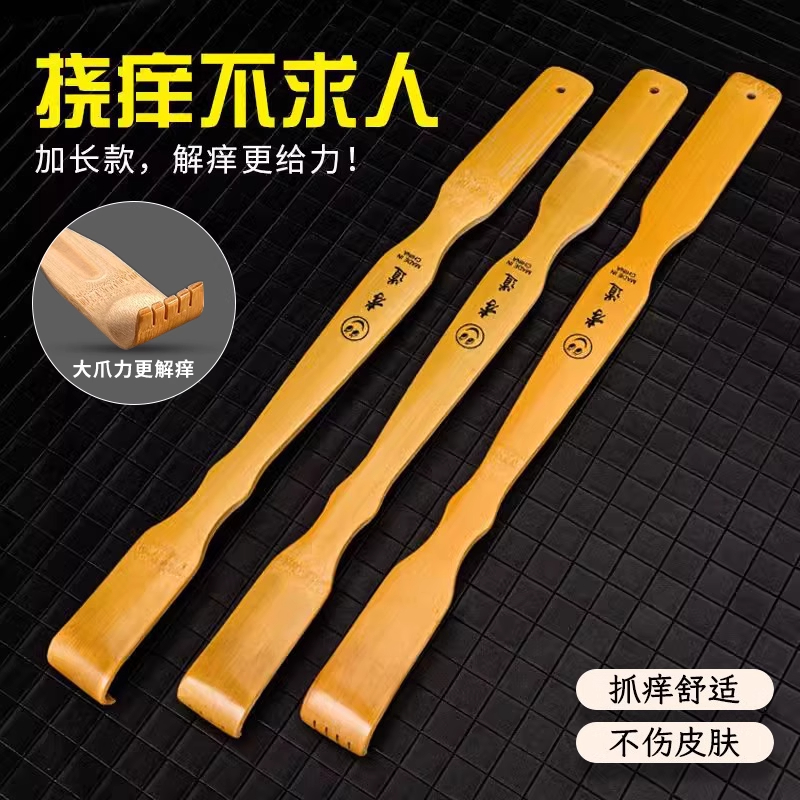 【抓背好物】痒痒挠抓背器不求人抓痒器背部老头乐挠痒实多功能按