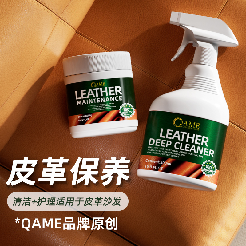 真皮沙发清洁剂芝华士皮革护理强力去污保养皮具滋养纹路滋养亮泽