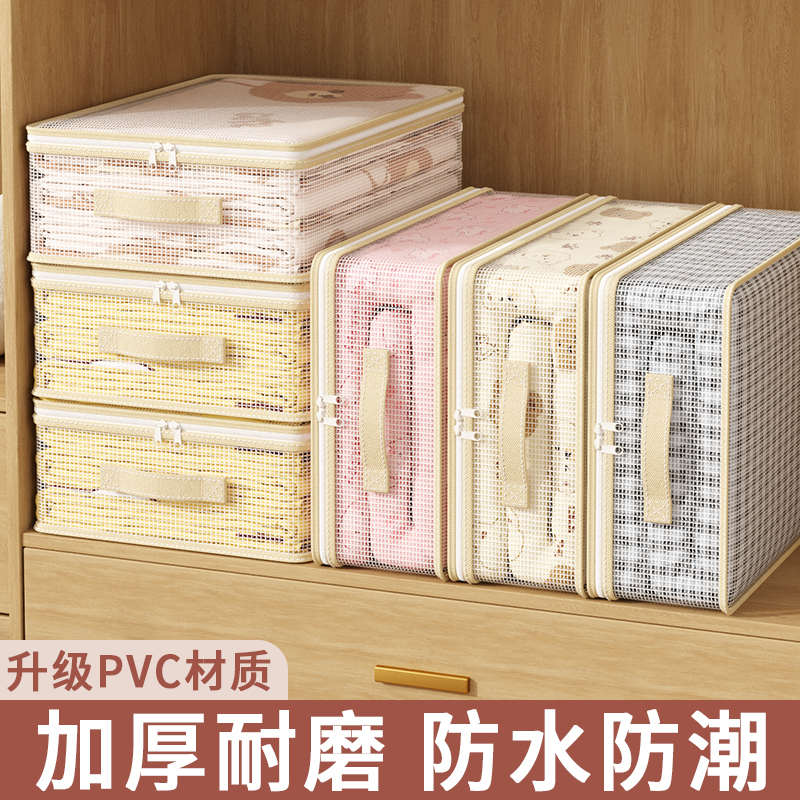 透明四件套床品收纳袋防水防潮家用大容量衣柜床单被罩防尘整理袋