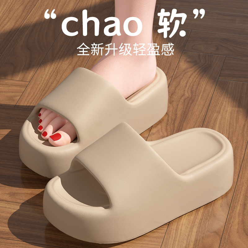 eva踩屎感拖鞋女夏季外穿2025新款厚底增高凉拖小个子软防滑防臭