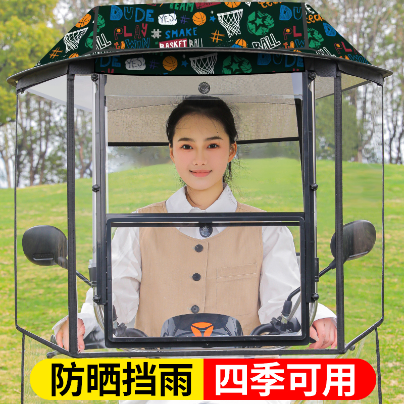 2025新款电瓶车遮雨棚防晒电动车雨伞下雨天神器摩托挡风罩可拆卸