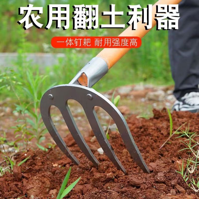 加厚锰钢钉耙农用工具开荒翻土锄草松土神器四齿除草锄头耙子挖田