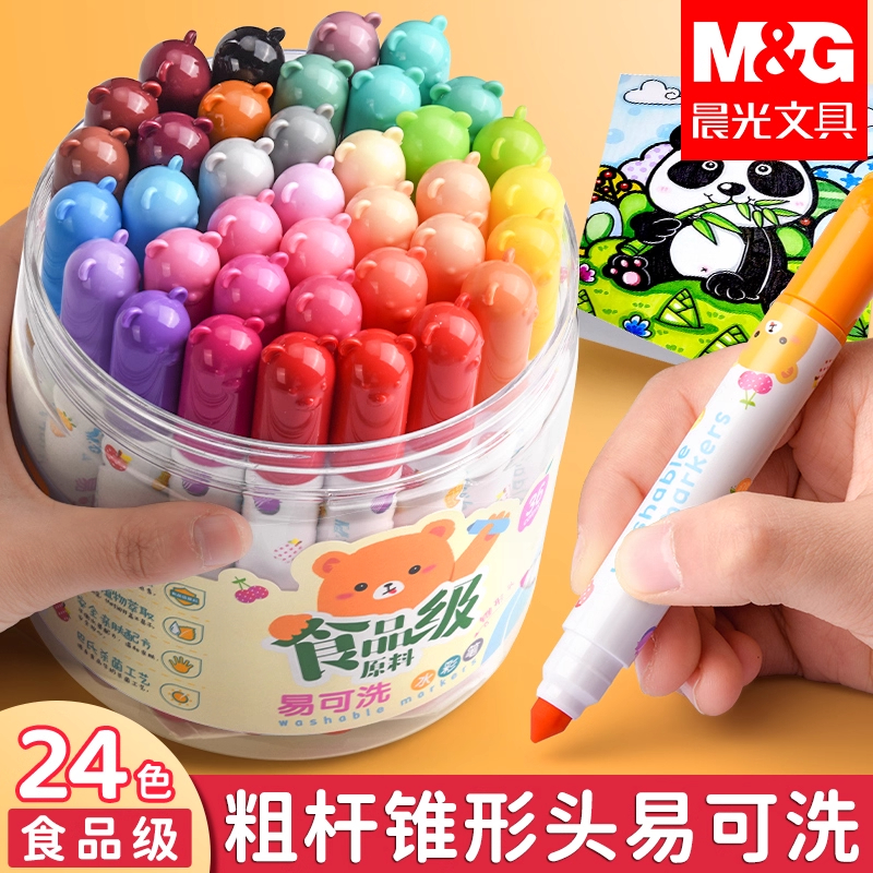 晨光锥形头水彩笔幼儿园小学生专用可水洗彩笔大容量美术涂鸦画笔