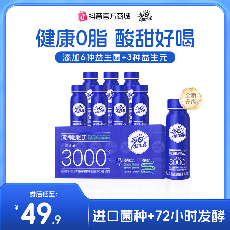 【7瓶装】好益多每瓶含3000亿 每日益生菌清润畅畅饮6大专利益生菌