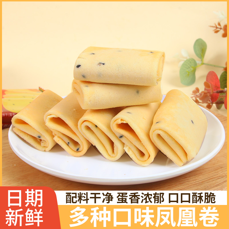 吉香盼凤凰卷鸡蛋卷酥饼干美味解馋办公室休闲零食开袋即食