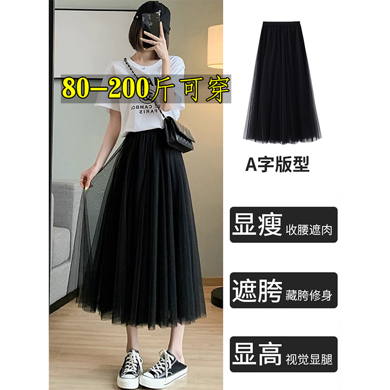 大码胖mm纱裙半身裙女2025新款高端重工黑色网纱裙a字松紧腰裙子