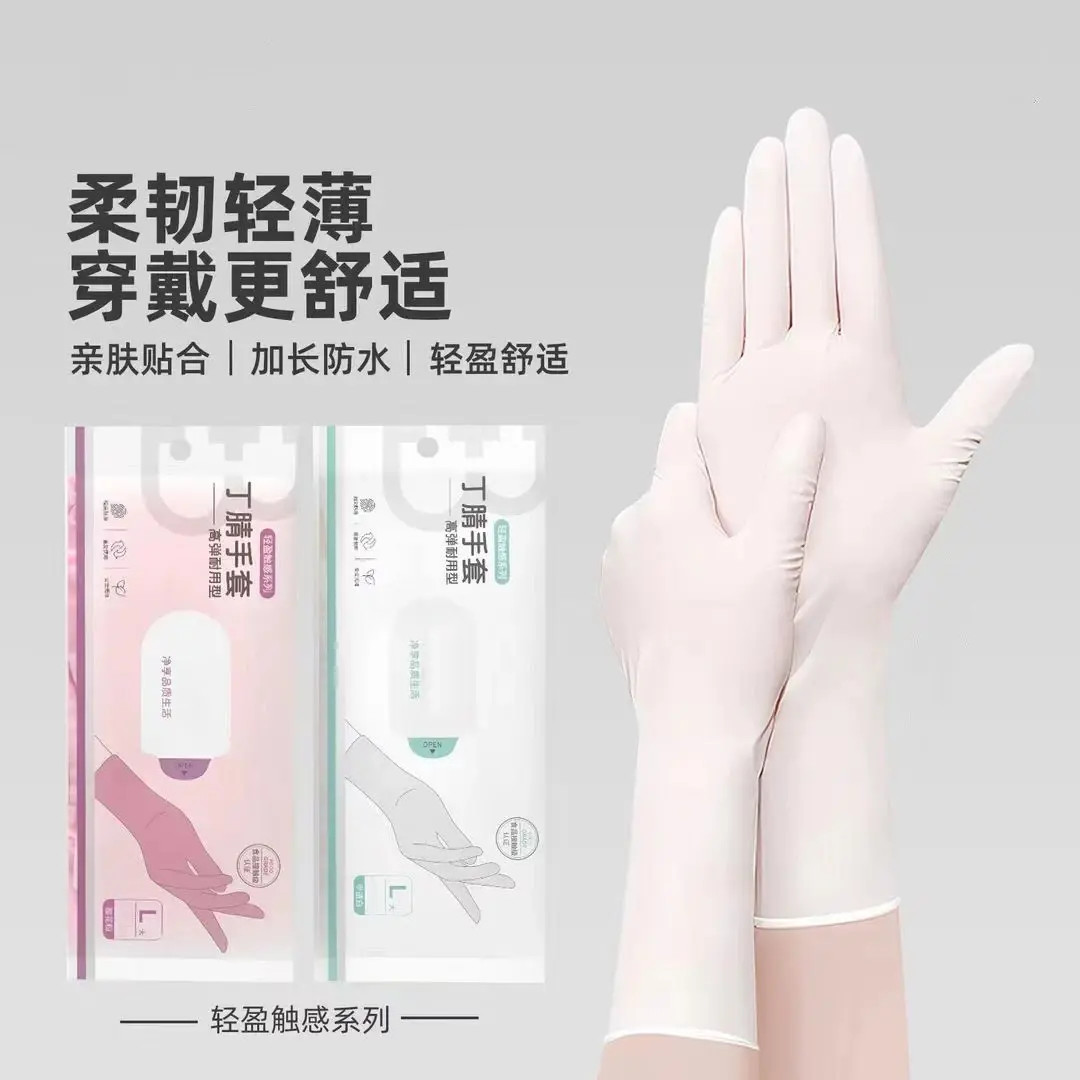 4·8抢【可重复用的加厚加长款】劳保丁腈手套家务洗碗防水耐用不破