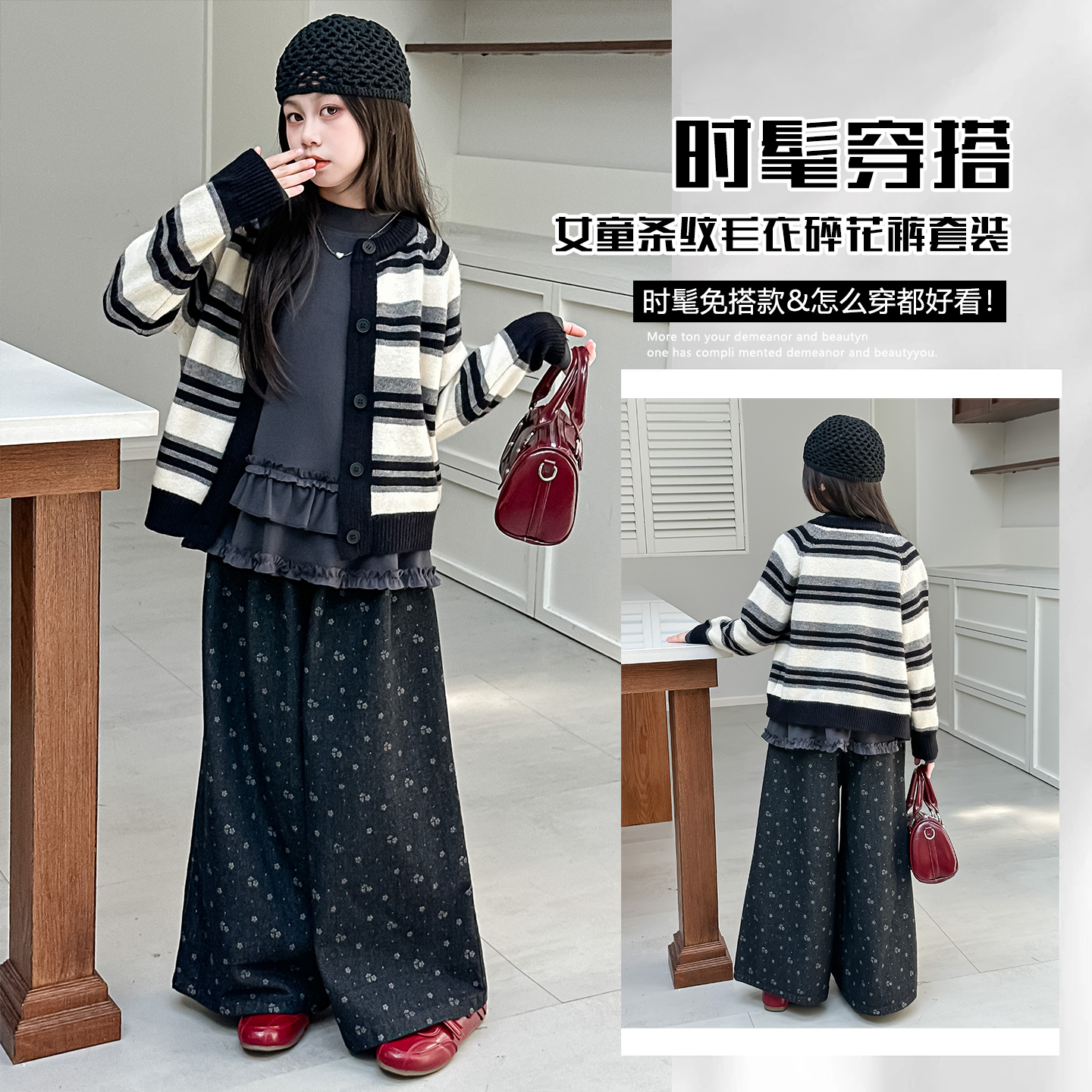 女童条纹秋冬条纹毛衣开衫套装2025新款中大童阔腿好看三件套