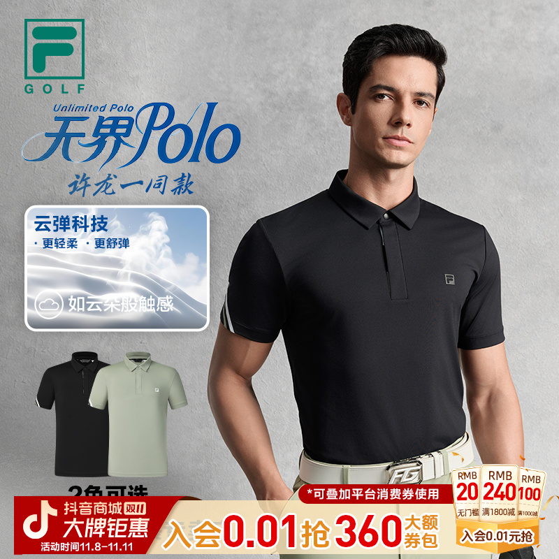 Fila斐乐男款抗紫外线运动T恤休闲短袖夏季简约POLO衫A11M535101F