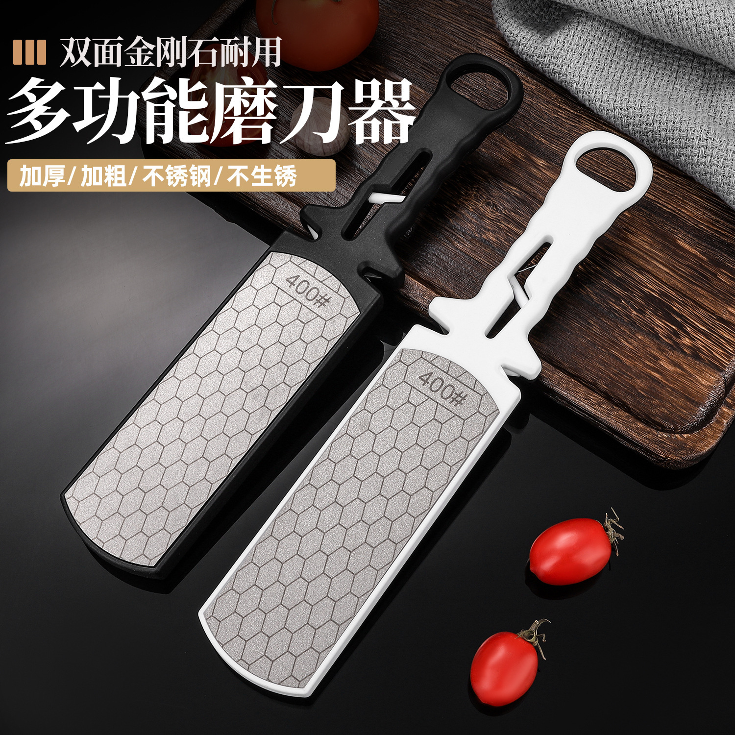 【新疆包邮】新款家用金刚砂磨刀神器家用磨刀石400/1000目双面可用