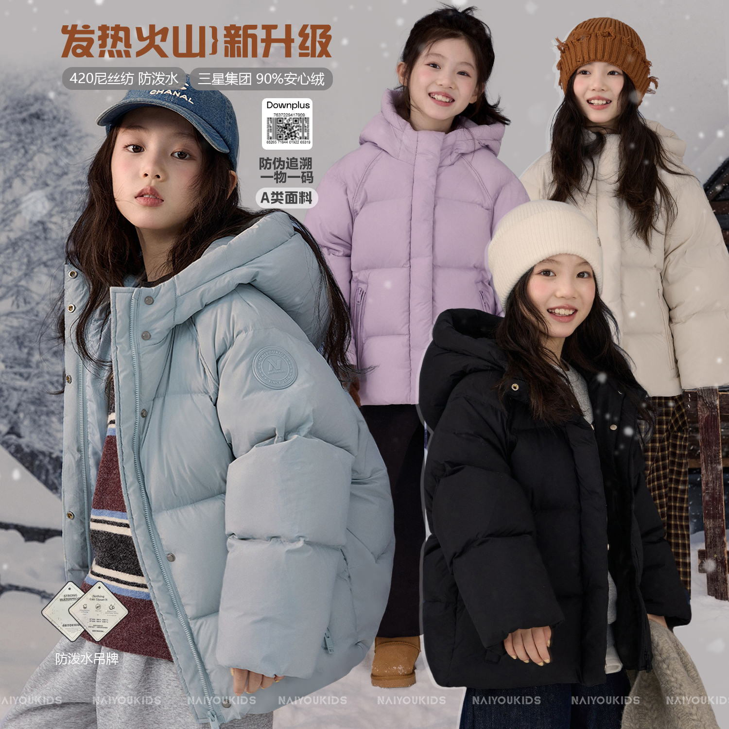 NAIYOUKIDS【发热火山】萌娃羽绒服2025冬季时尚连帽防水外套Y6546