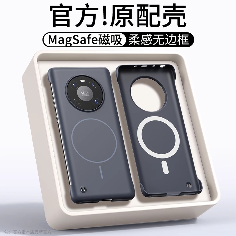 适用华为mate40Pro手机壳新款柔沙无边框磁吸磨砂超薄散热男女款