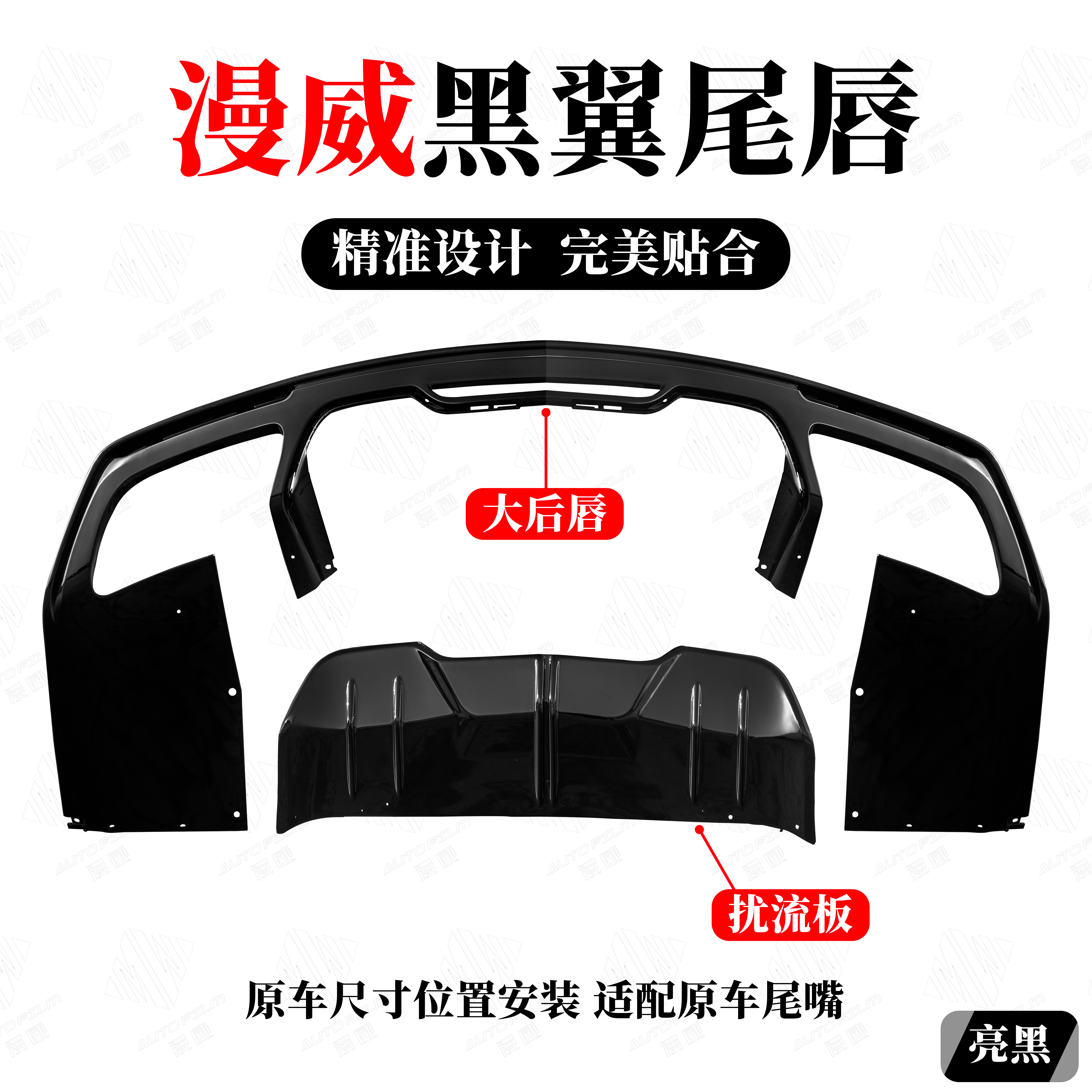 凯迪拉克CT5漫威黑翼1比1尾唇尾灯CT5尾部升级黑翼套件CT5专用