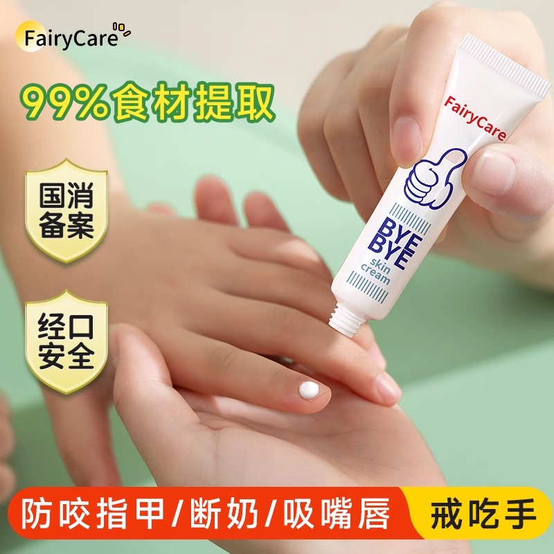 富瑞卡苦甲膏指缘油戒吃手咬指甲断奶儿童宝宝改善倒刺防咬嘴唇吸