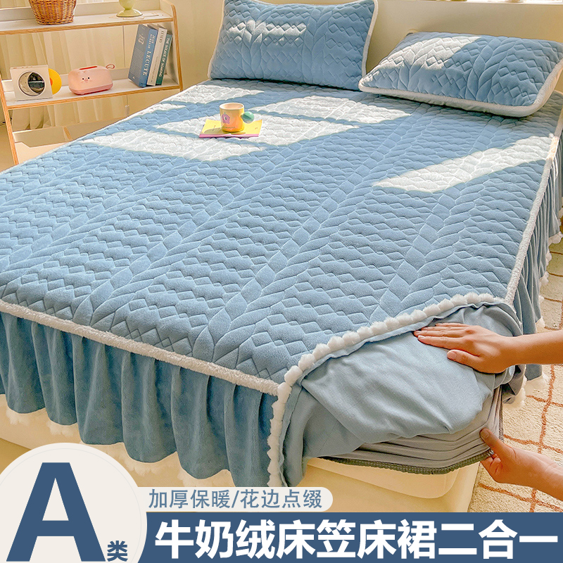 冬季床裙床笠二合一牛奶绒夹棉床笠带裙边加绒床单蓄热保暖床垫套