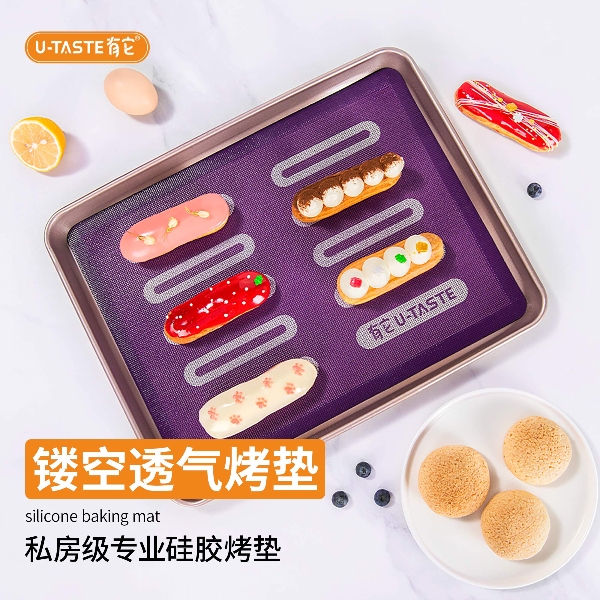 U-Taste/有它加厚双面镂空硅胶烤垫耐高温透气食品级饼干泡芙垫