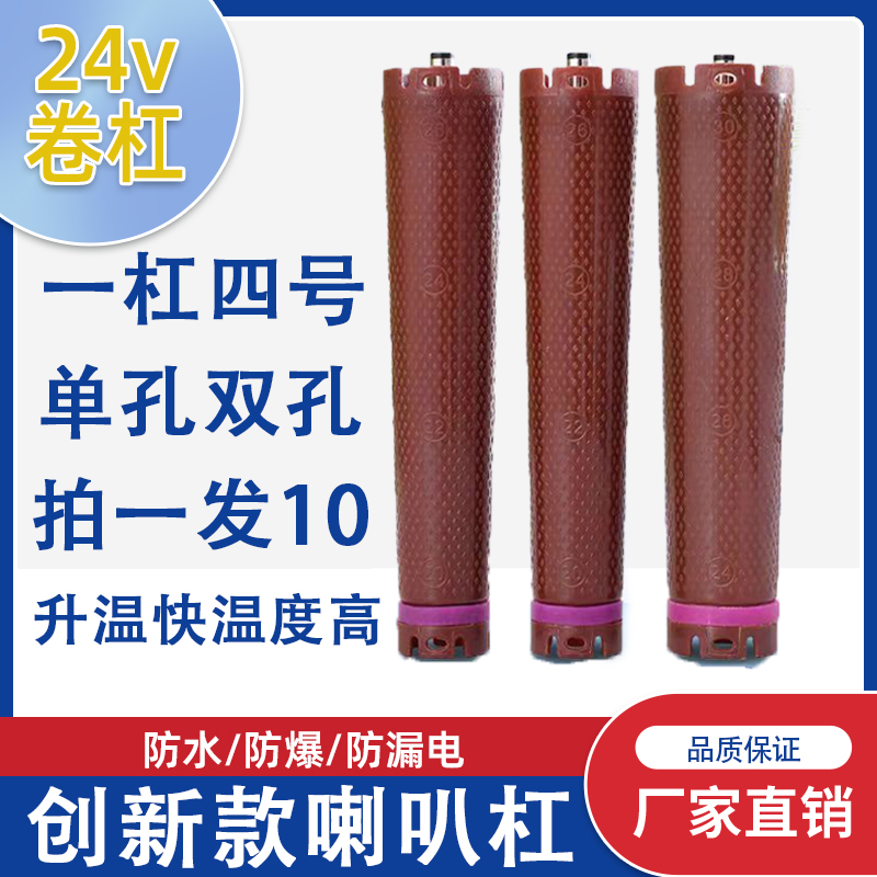 发10支】喇叭杠美发热烫杠子24V数码杠加长杠理发店专用烫发工具