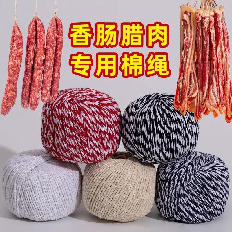加粗线捆腊肠绑腊肉粽子线大卷包粽子线螃蟹专用线