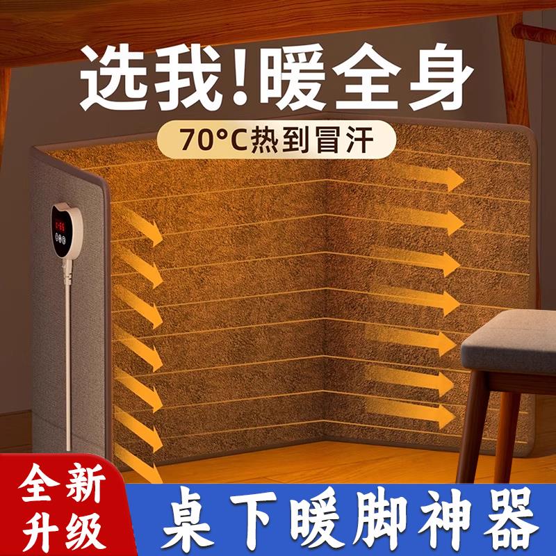 石墨烯】暖脚神器办公室桌下取暖器过冬保暖烤腿暖脚发热毯垫脚垫