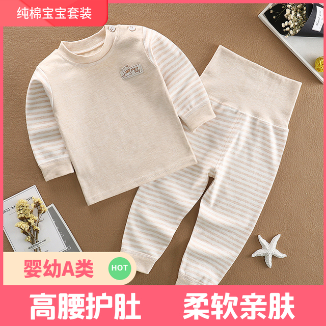 婴儿棉秋衣秋裤高腰护肚内衣套装男女儿童宝宝睡衣春秋打底保暖