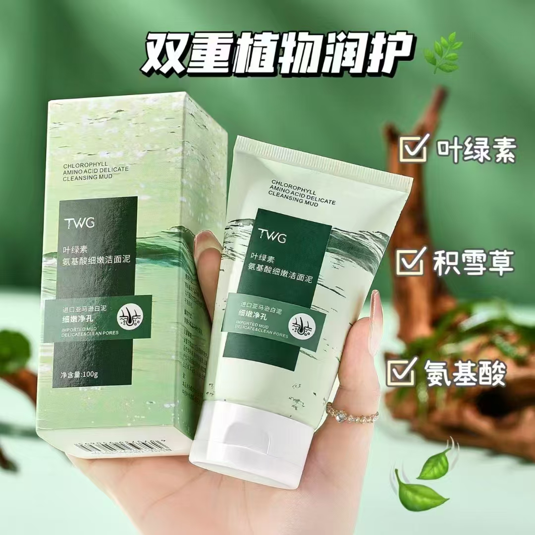 TWG叶绿素氨基酸细嫩男士清爽细腻舒缓水润保湿白泥洁面泥