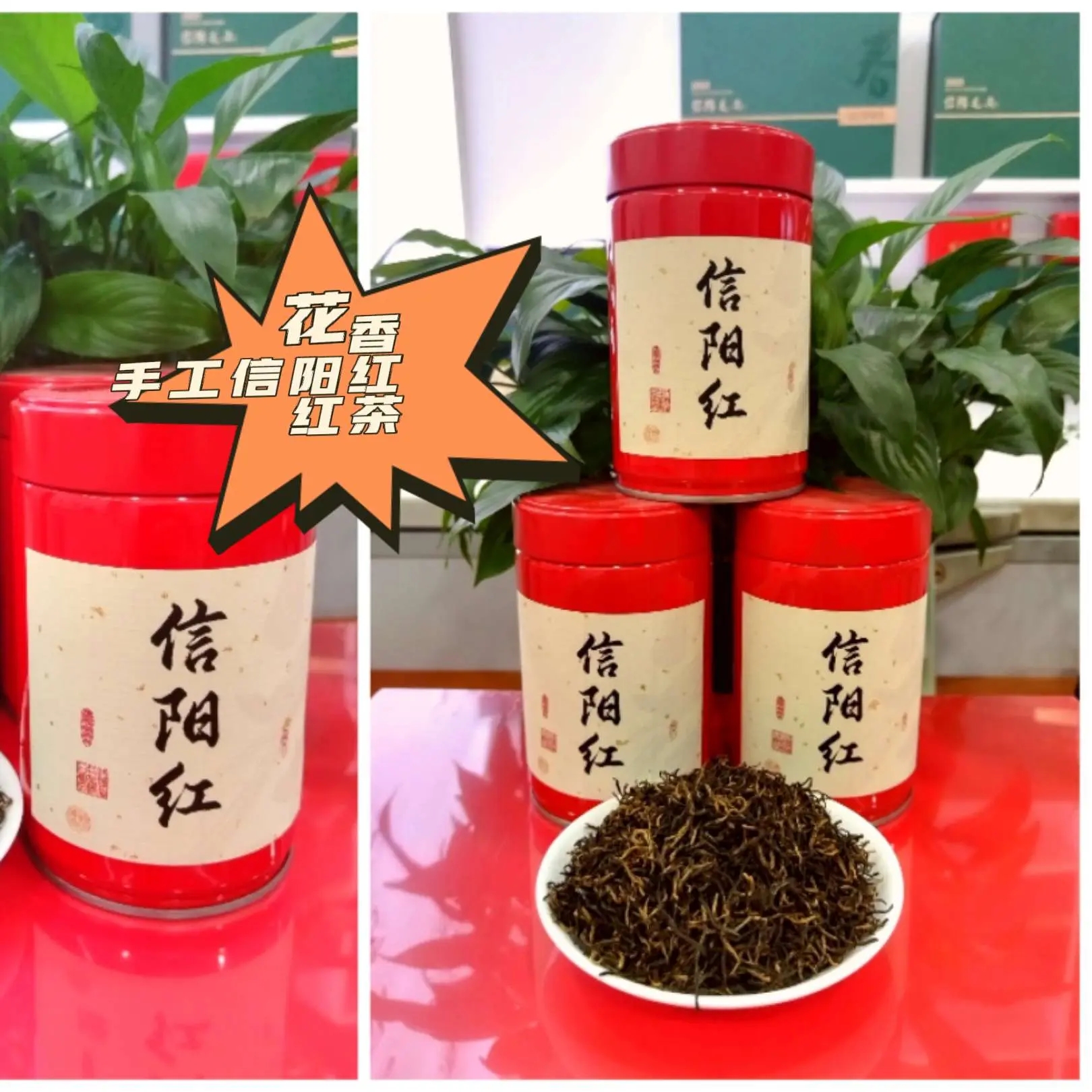 【花香•小桶信阳红】自然花香老树信阳红茶绵甜醇香实足 2025 红茶