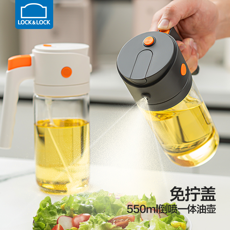 乐扣乐扣喷油壶喷倒一体雾化不挂油厨房家用食品级油壶高硼硅玻璃
