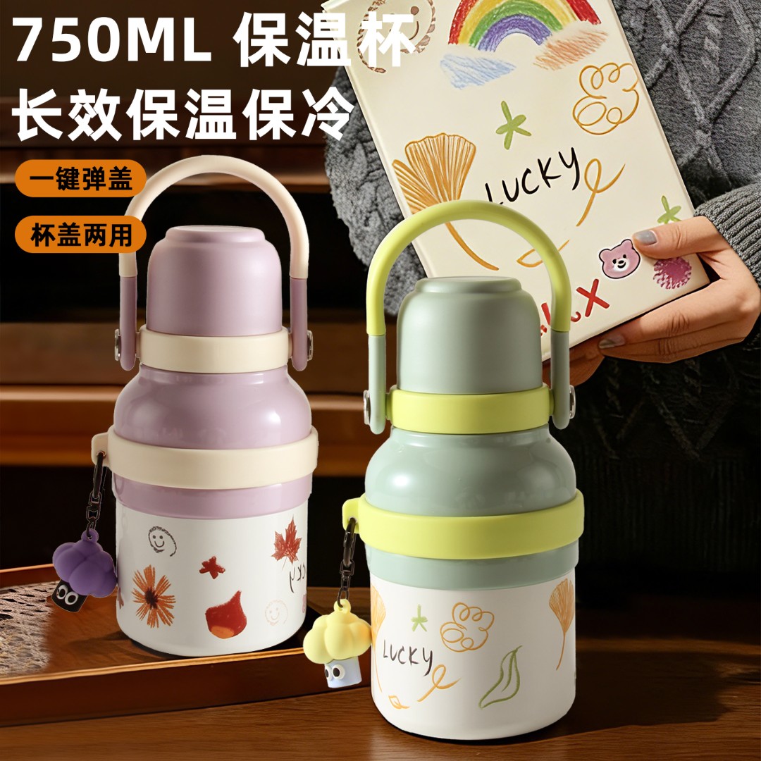 女士户外双饮316提手带滤网大肚保温水杯保温杯女款