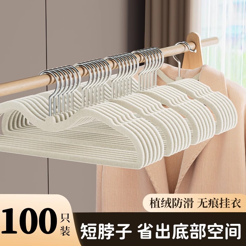 短颈脖子植绒衣架家用衣柜挂衣无痕防滑整理师专用晾衣服架子衣撑