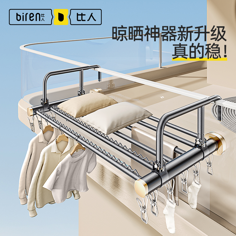 比人家用阳台窗外折叠伸缩晾衣架多功能晒鞋置物架晾袜子神器窗户