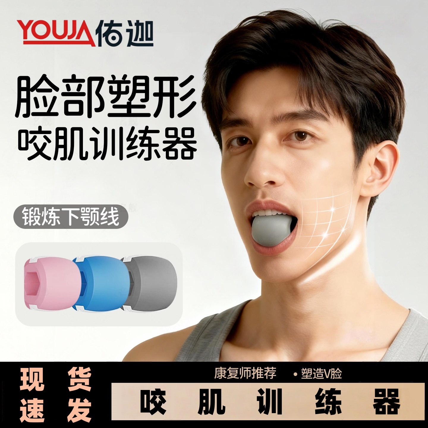 下颚线锻炼器咬肌咀嚼练下颌减肥咬合力球脸部脸颊训练器面部凹陷