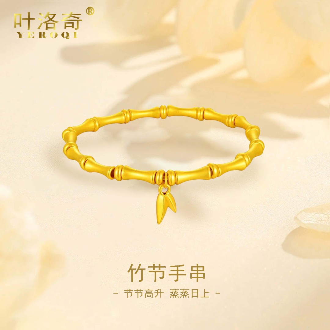 足金竹节金手链古法黄金手串节节高升竹子手镯女款生日礼物送女友