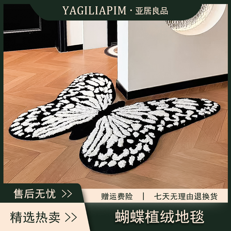 亚居良品/YaJu 轻奢法式复古黑白蝴蝶地毯客厅卧室床边柔软地垫