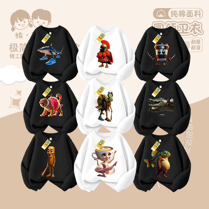春秋新款AI山海经儿童纯棉卫衣舒适透气圆领套头上衣男女童痞帅酷