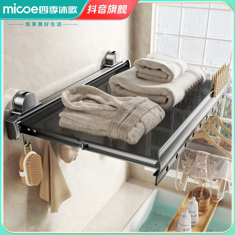 四季沐歌浴室吸盘伸缩浴巾架毛巾架卫生间放衣服神器免打孔置物架