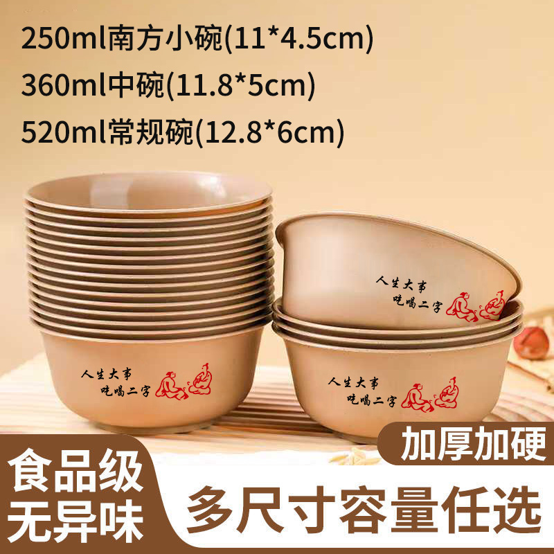 稻壳一次性餐碗高颜值厨具乔迁新居食品级耐高温加厚硬过年专用大