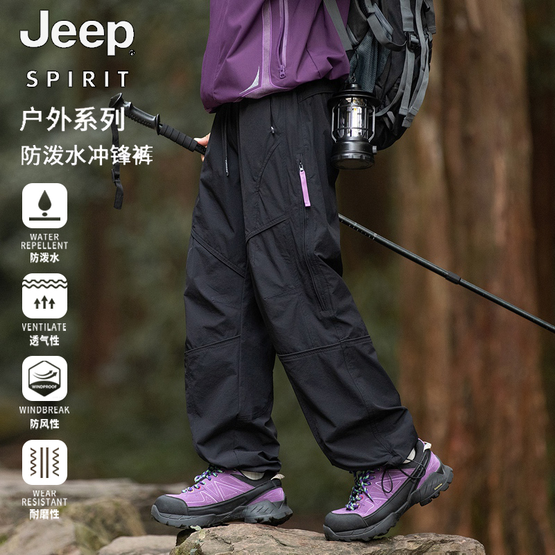 JEEP SPIRIT 吉普时尚 户外机能冲锋裤男春秋新款徒步运动休闲裤