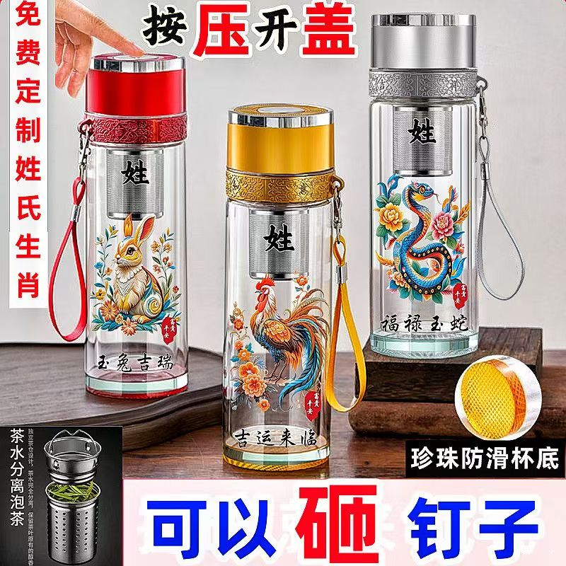 一键开盖耐高温防烫大容保温杯定制姓氏生肖杯车载双层加厚玻璃杯