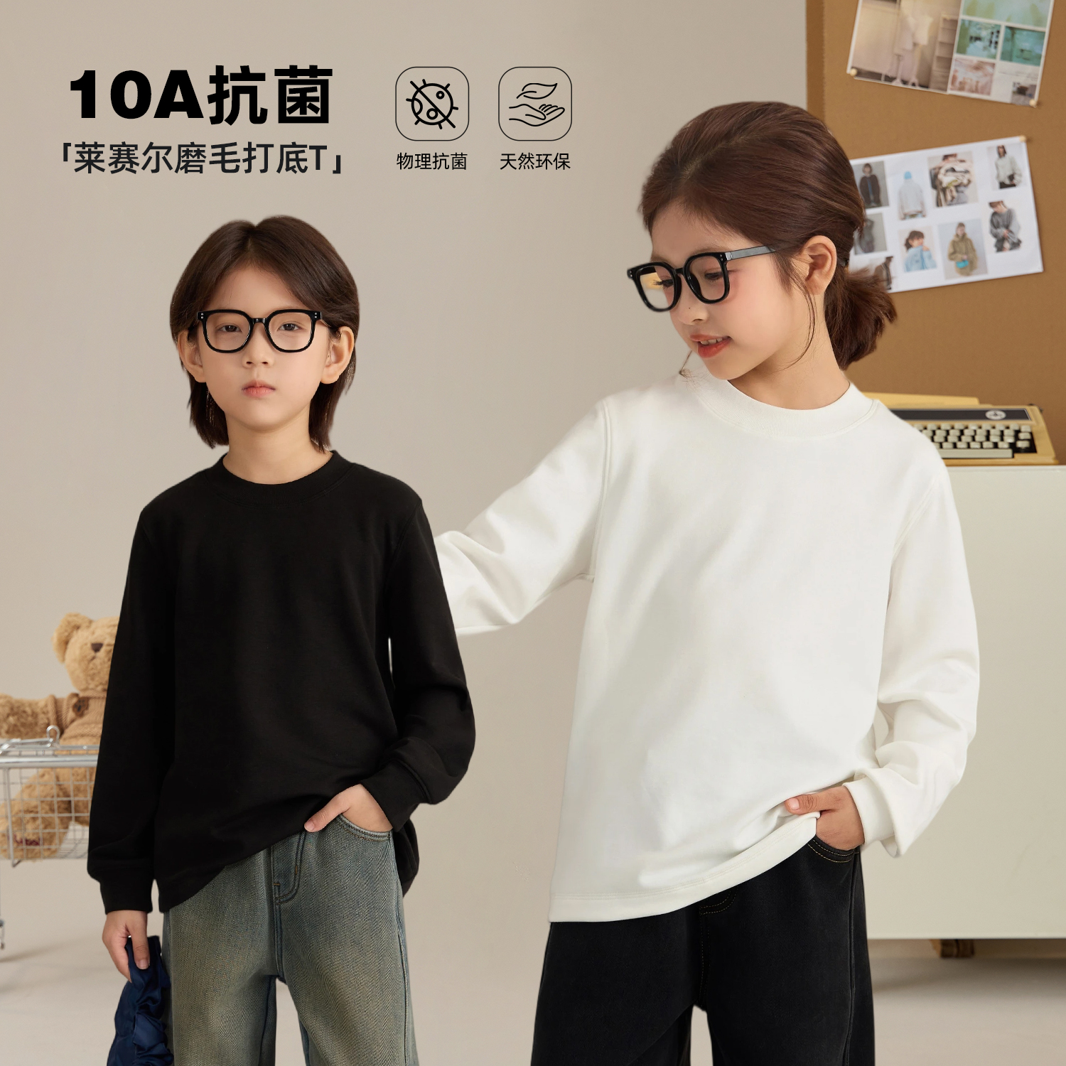 辰辰妈【白小T】儿童长袖T恤亲子装加绒保暖上衣百搭打底衫8814D