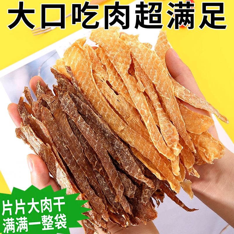 狗零食鸡鸭双拼肉干营养纯手工宠物磨牙金毛泰迪训练奖励鸭肉条