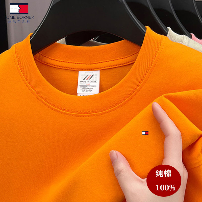 正品汤米希凯利100%纯棉T夏季男士短袖T恤圆领休闲纯色宽松半袖潮