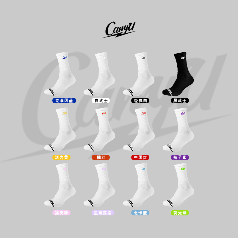 CarryU袜子篮球袜中高帮篮球精英袜毛巾底防滑包裹性运动袜