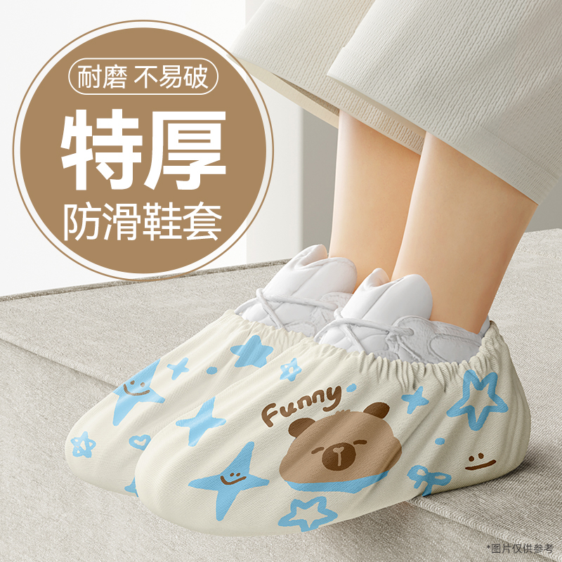 加厚一次性便携无纺布鞋套室内家用机房防尘耐磨防滑脚套可洗