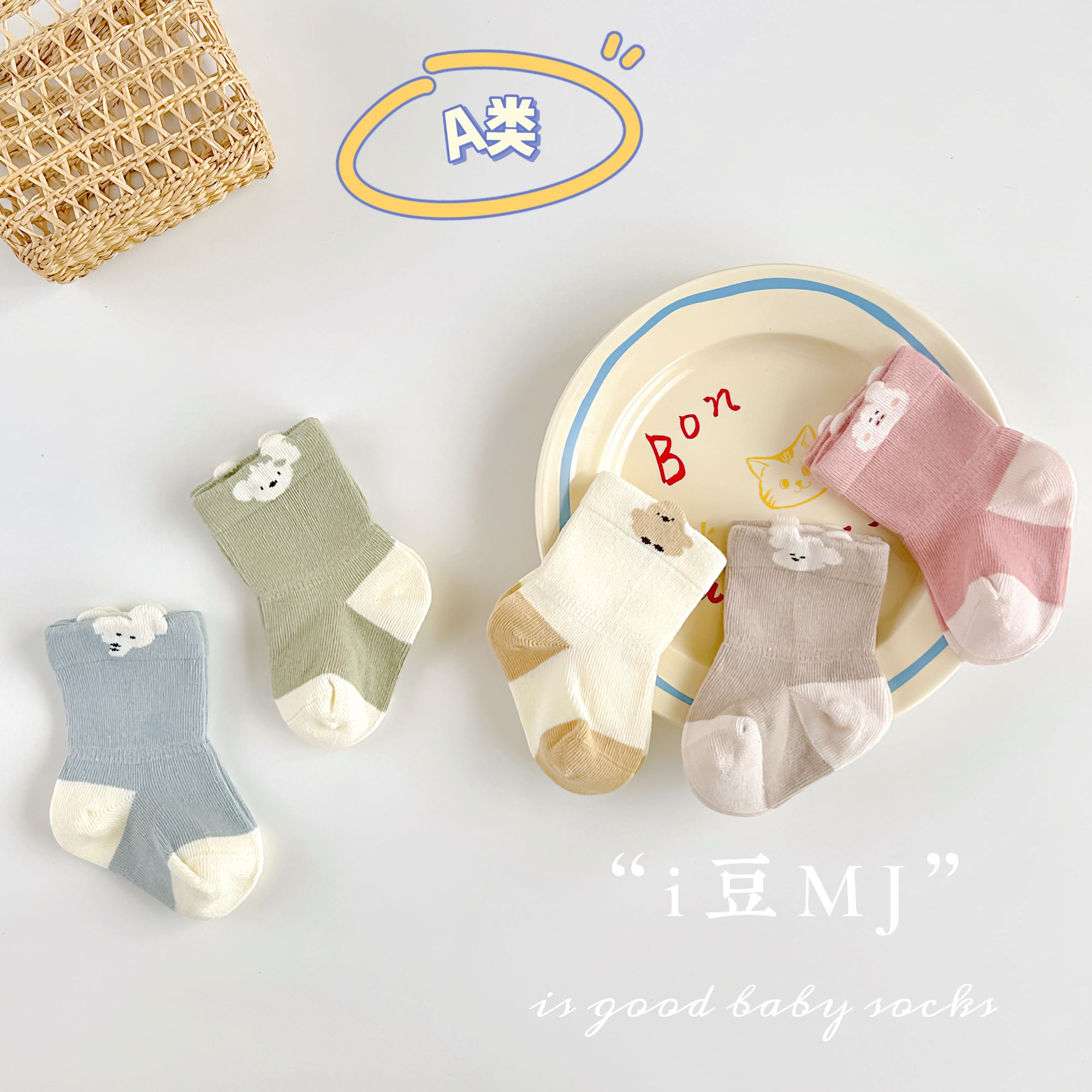 8835秋季宝宝婴儿中筒可爱A类男女不勒腿新生儿无骨袜子婴幼儿